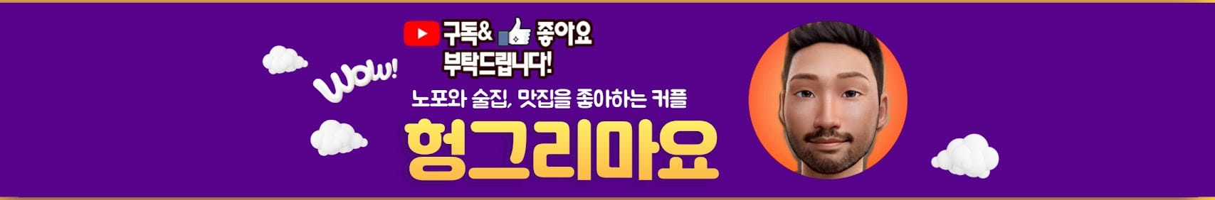 헝그리마요