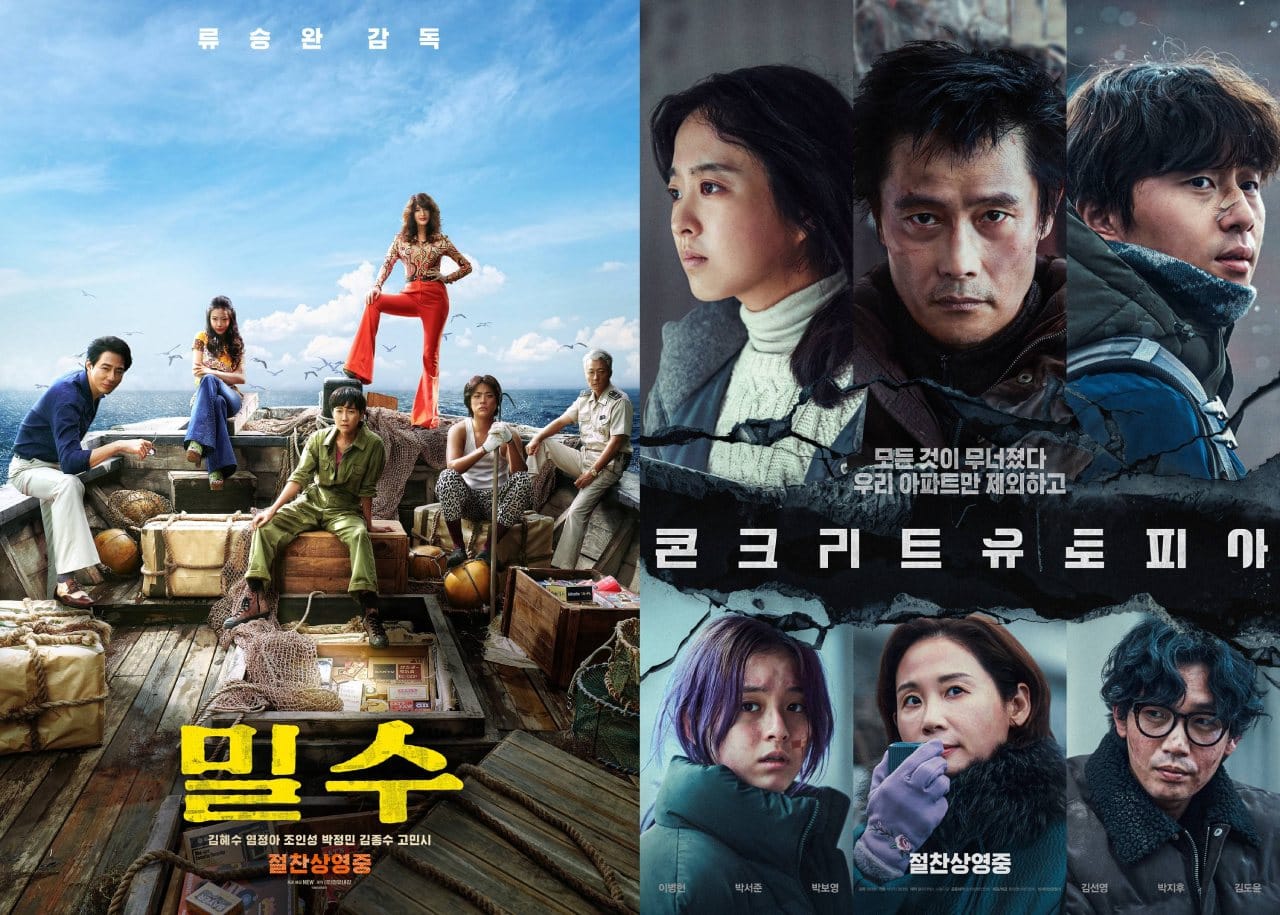 극장의 봄, 밀수토피아 🍿 주말 OTT 뭐봄? 게시물 대표 이미지