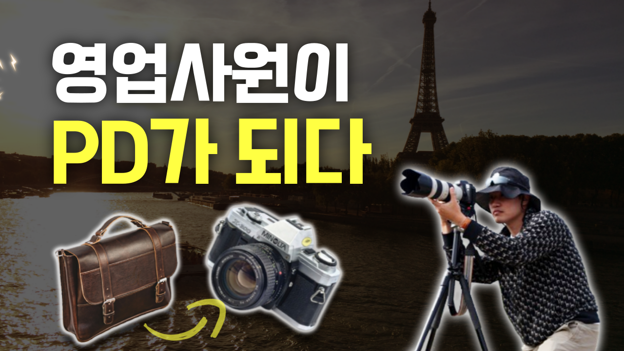 카메라와 함께한 여정: 필름에서 디지털, 그리고 영상까지 게시물 이미지
