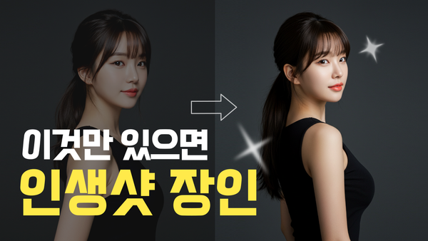 빛을 활용해 퀄리티 높은 사진과 영상 만들기