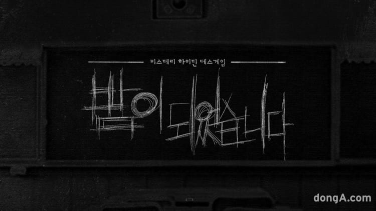 밤이, 곧 죽습니다 🍿 주말 OTT 뭐봄?