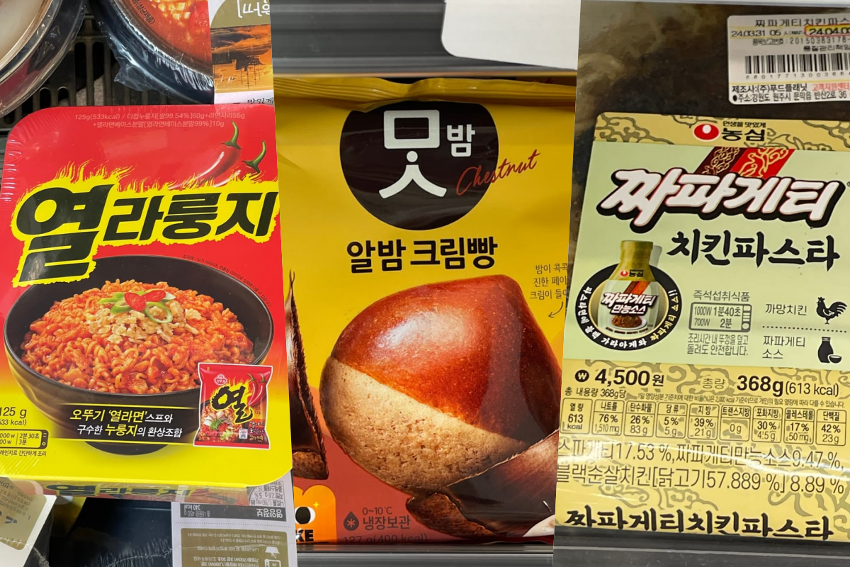 4월2주차 편의점신상 소개 (GS25 / CU)
